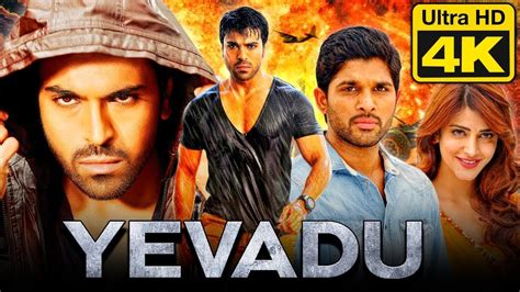 yevadu cinema|yevadu movie 2022.